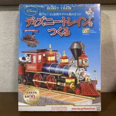 2026年最新】ディズニートレインをつくるの人気アイテム - メルカリ