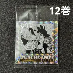 ドラゴンボール40周年記念 シールウエハース 2 12巻 十二巻 孫悟空