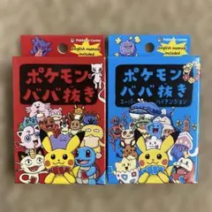 m*o様 ポケモンババ抜き 赤　青　2点セット
