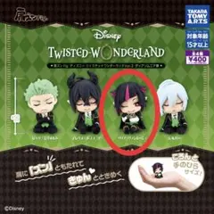 ツイステ 肩ズン ／ リリア・ヴァンルージュ 新品未使用品 カプセルトイ