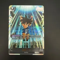 ドラゴンボールフュージョンワールド 孫悟空:GT FB07-122 SCR 1枚