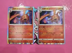 ポケモンカード リザードン S8b VMAXクライマックス 017/184
