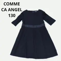【美品】コムサエンジェル フォーマルワンピース 130 発表会 冠婚葬祭 黒