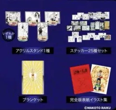 【クラファン限定】金色のガッシュ!! 原作25周年記念 グッズセット クラファン限定】金色のガッシュ!! 原作25周年記念 グッズセット