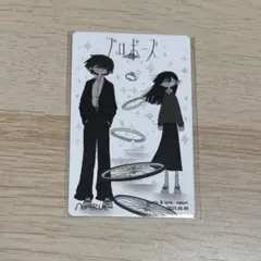 なとり トレカ プロポーズ