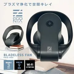 EGONIA 羽無ファン DC プラズマイオン 壁掛 卓上 WiFi - メルカリ