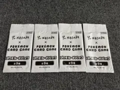 YU NAGABA イーブイ プロモ 未開封パック 5パック - メルカリ