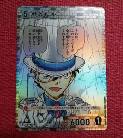 名探偵コナン　怪盗キッド　R