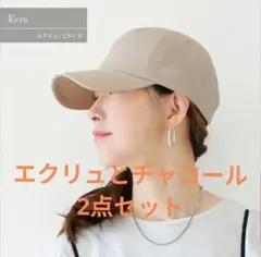 hanahana15キャップ2個セット