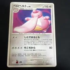 ベロベルト ★ 拡張パック ひかる闇DP3 DPBP#120のサムネイル