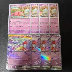 ヤドキングex RR うんちく ヤドン 各4枚セット 3