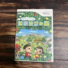 Wii 街へいこうよ どうぶつの森