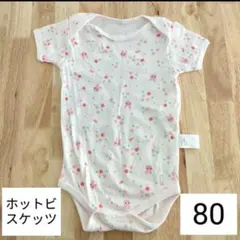 ホットビスケッツ　半袖ロンパース　ピンク　赤ちゃん　女の子　80　綿100%