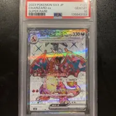 【PSA10】リザードンex SR 125/108 黒炎の支配者