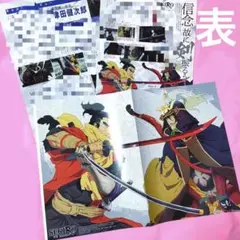 PASH!　パッシュ　雑誌　記事　切抜き　SEKIRO: NO DEFEAT