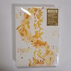 2026年最新】滝沢歌舞伎2016 初回の人気アイテム - メルカリ
