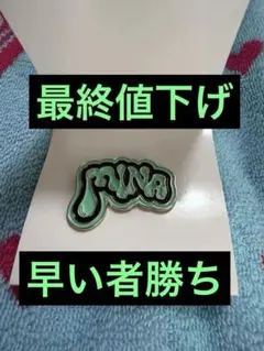 2025年最新】twice ピンバッジ ミナの人気アイテム - メルカリ