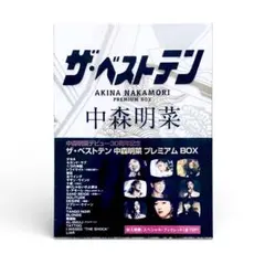 2026年最新】中森明菜 ザ・ベストテンの人気アイテム - メルカリ