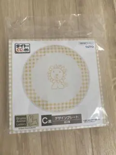 タイトーくじ ブルーナ アニマル C賞 デザインプレート ライオン