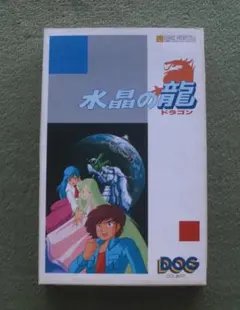 ディスクシステム『 水晶の龍 』（外箱・説明書あり）
