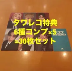 BOYNEXTDOOR HOME タワレコ渋谷 特典 トレカ 6種コンプ×5 - メルカリ