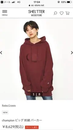 ロデオ　チャンピオンコラボパーカー