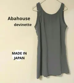 Abahouse 日本製‼️ グレー ノースリーブ 膝上ワンピース シンプルのサムネイル