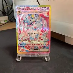 【美品・センタリング良好‼️】ニンフィアex sar