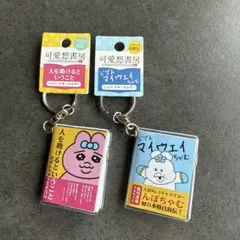 可哀想に！デパート ミニノートキーホルダー おぱんちゅうさぎ ん