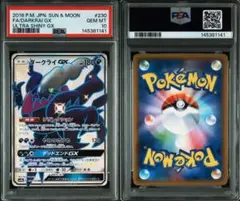 最安値 PSA10 ダークライGX SSR 230/150 SM8b - メルカリ