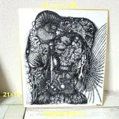 ボールペン画「自由を求めて」