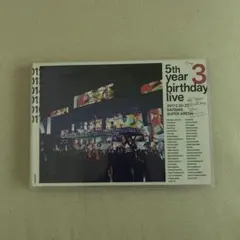 乃木坂46 5th year birthday live DVD