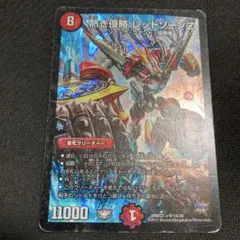 2025年最新】レッドゾーンZの人気アイテム - メルカリ