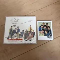 なにわ男子　コイスルヒカリ通常盤CD 特典カード付き