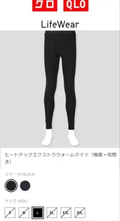 usedユニクロ 極暖 ヒートテック エクストラウォーム タイツLサイズブラック