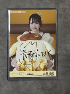 2026年最新】山野愛月 直筆の人気アイテム - メルカリ