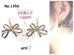 1356 ゴールド　リボン　ピアス　イヤリング　ハンドメイド　アクセサリー