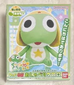 【バラ売り不可】おしゃべりケロロとおしゃべりタママ ケロロ軍曹 バラ売り不可】おしゃべりケロロとおしゃべりタママ ケロロ軍曹 - メルカリ