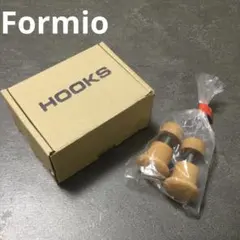 フォルミオ　未使用　フック２個セット
