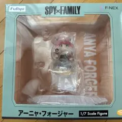 新品未開封　スパイファミリー　アーニャ　1/7スケールフィギュア