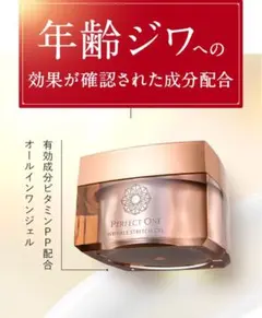 パーフェクトワン　リンクルストレッチジェル　　PERFECT ONEのサムネイル