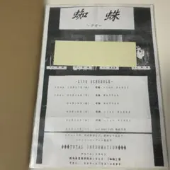 ブロブ／映画チラシ)ホラー MANIAX!フライヤー希少レア珍品お宝発見
