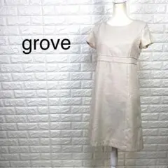 grove ベージュカラー ラメ糸デザイン 半袖 膝丈 ワンピース