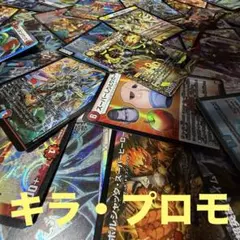 デュエルマスターズ　キラ　まとめ　大量 デュエマ まとめ キラカード 光り物 大量 - メルカリ