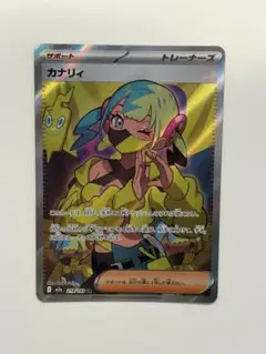ポケモンカード カナリィ SR 219/193
