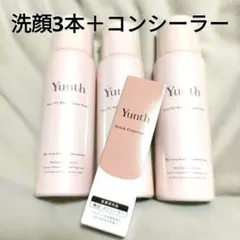 Yunth ユンス 生VCクレンジングクリーム120g 5本 - メルカリ
