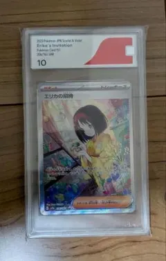 PSA9】エリカの招待 SAR SV2a ポケモンカード151 206/165 - メルカリ