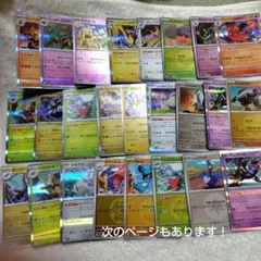 ポケモンカード メガドリームEX　約50枚　プレイ品　引退品 まとめ売り
