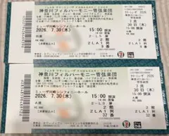 정가: 페스타 서머무사 가와사키 2026 티켓 (아래 2개 세트) 가나가와 필하모닉