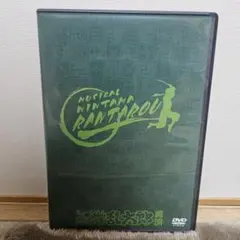 ミュージカル 忍たま乱太郎 DVD 再演